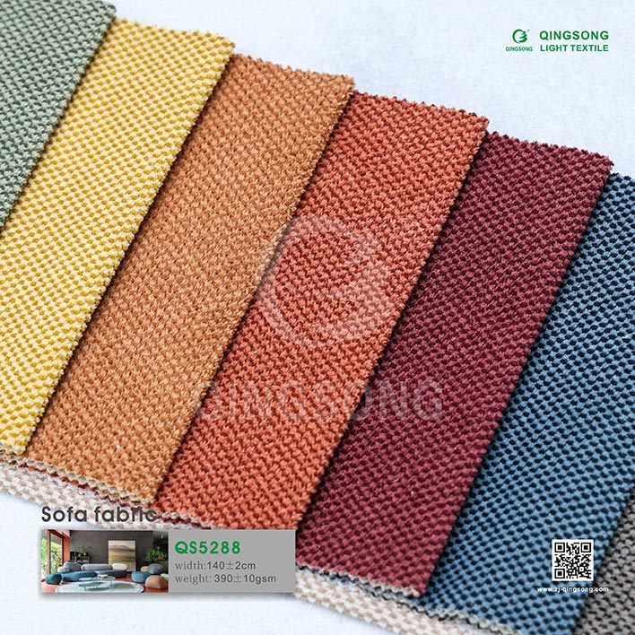 沙发面料