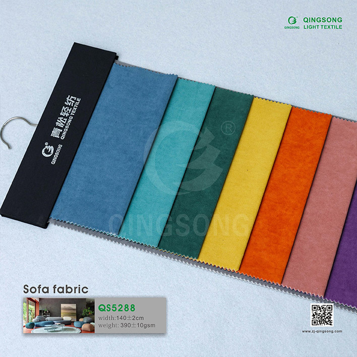沙发面料