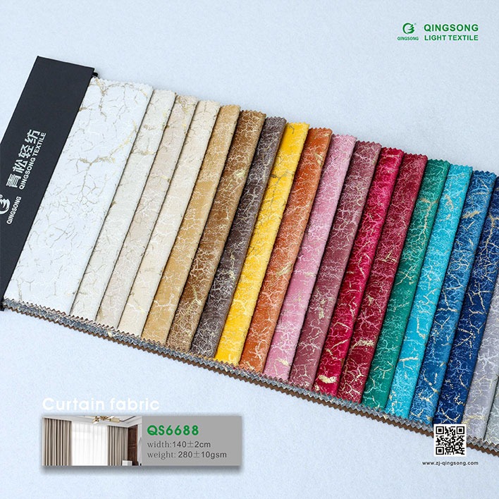 窗帘面料